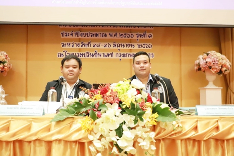 กรมบังคับคดี จัดโครงการเสริมสร้างความรู้ด้านยุทธศาสตร์เพื่อขับเคลื่อนภารกิจของกรมบังคับคดี ประจำปีงบประมาณ พ.ศ. 2566 รุ่นที่ 1 วันที่ 3